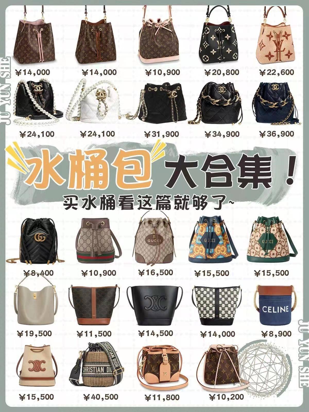 2022最新各大奢侈品水桶包价格盘点，LV水桶包多少钱一个？ - 米兰站