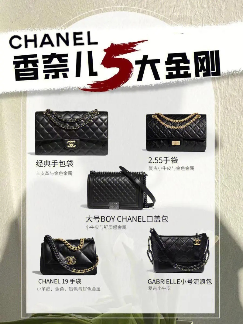 Chanel香奈儿最值得买的5大经典包款推荐，Chanel最经典的包包是哪个？