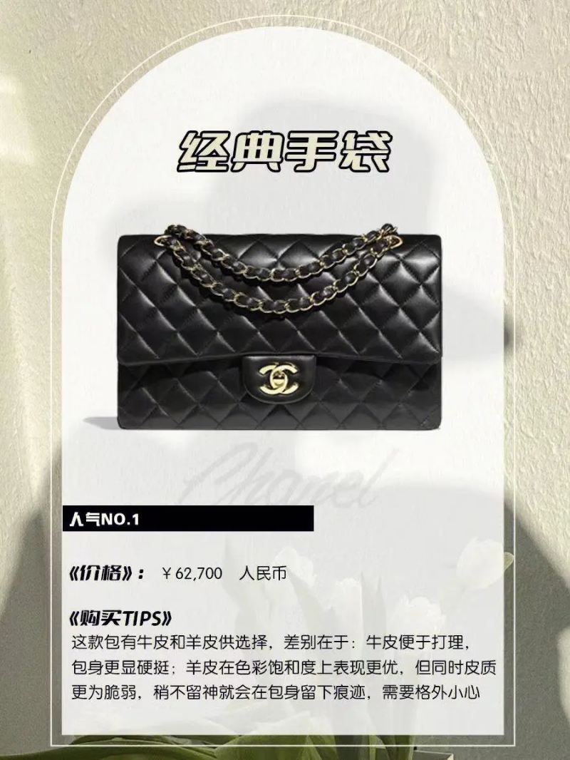 Chanel香奈儿最值得买的5大经典包款推荐，Chanel最经典的包包是哪个？