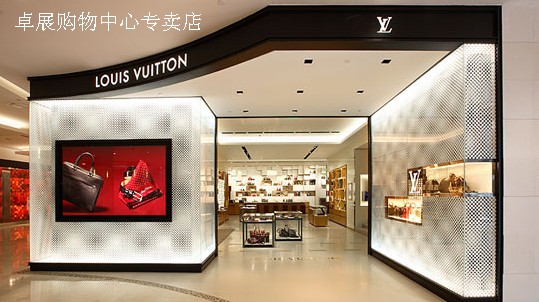 沈阳LV专卖店 卓展购物中心专卖店