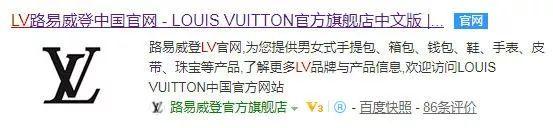 Louis Vuitton（路易威登）竟然鸟悄换LOGO了！