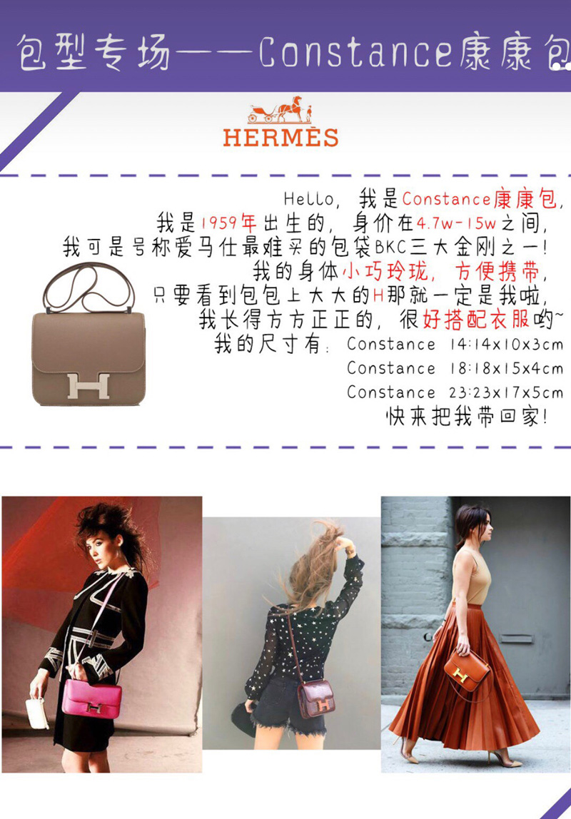 爱马仕包包款式大全，Hermes各类包型超全解析！