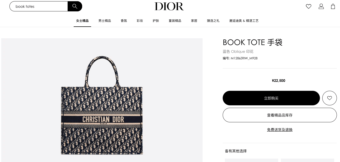 迪奥Dior二次涨价，lady dior部分手袋涨4000元！