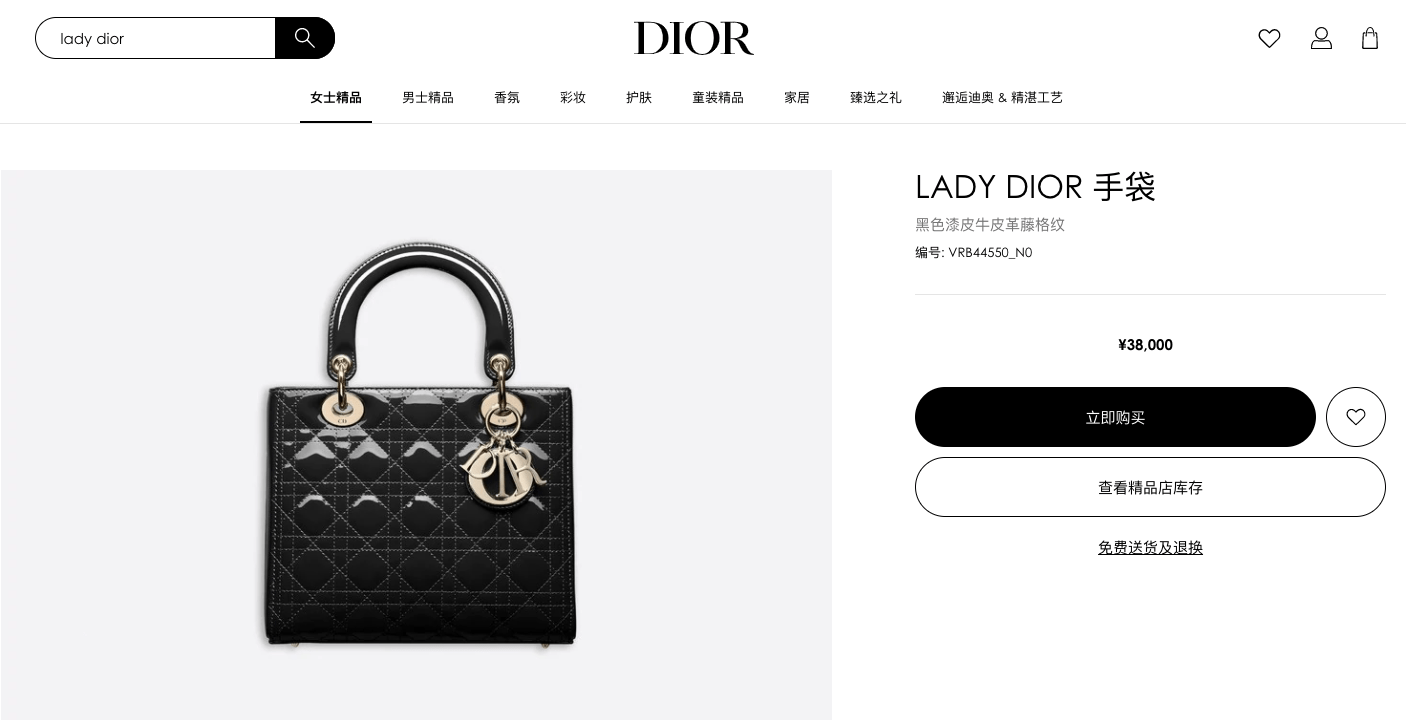 迪奥Dior二次涨价，lady dior部分手袋涨4000元！