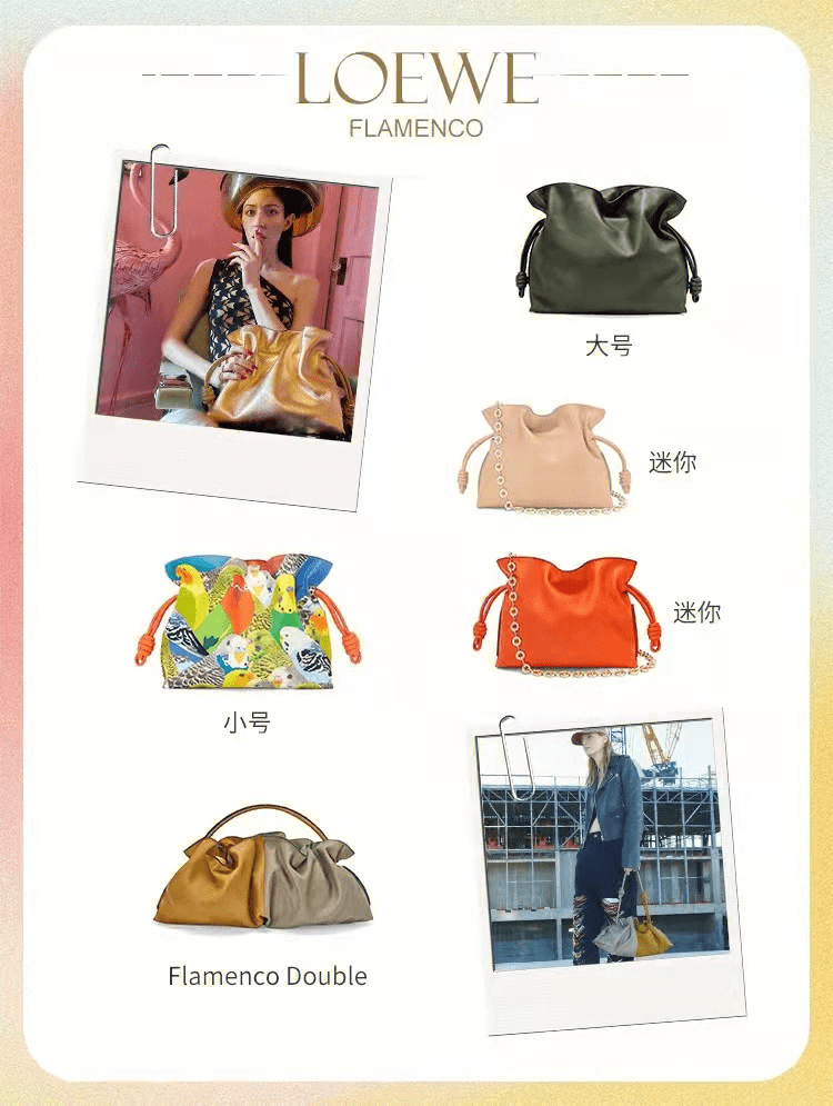 Loewe官网新款包包Loewe迷你小包22早秋新款包包大盘点！