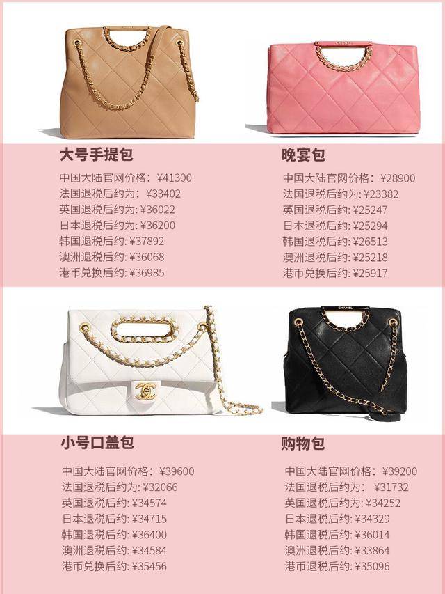香奈儿Chanel包包价格大全图片合集附上全球比价！
