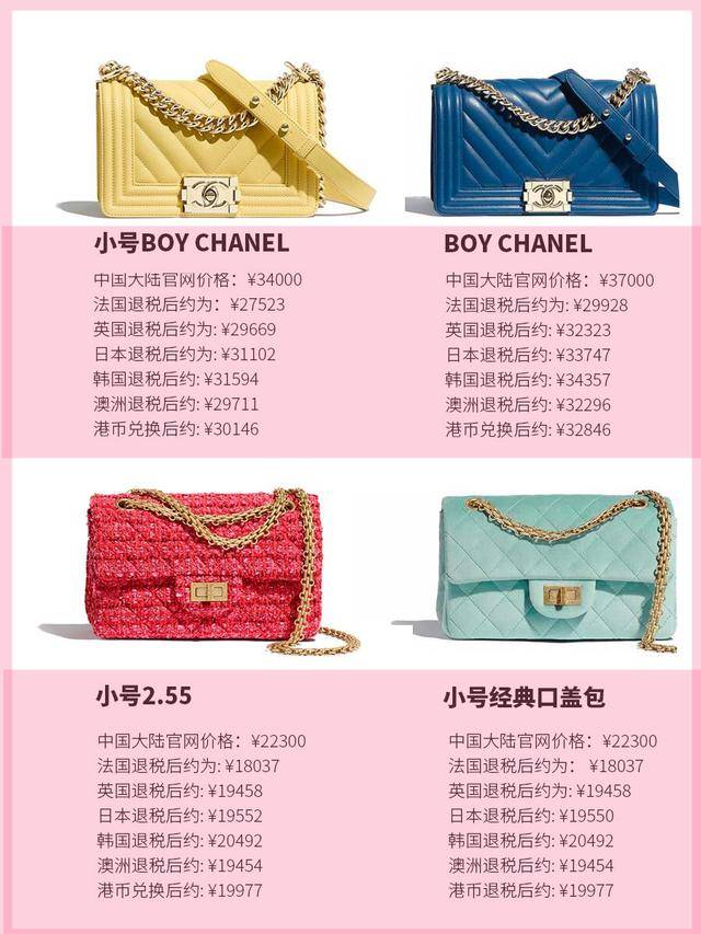 香奈儿Chanel包包价格大全图片合集附上全球比价！